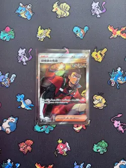Pokemon - Explorer's Guidance SR 090/071 SV5K Wild Force Full Art Japanese NM - Image 1
