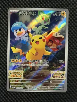 Pokemon Japanese Pikachu 001/SV-P Scarlet Violet Pre-Order Promo Holo US SELLER - Image 1