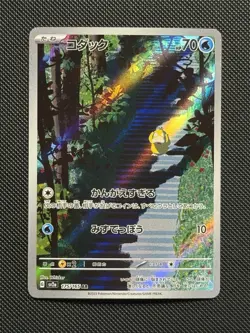 2023 Pokemon Japanese SV2A 151 Psyduck Art Rare #175/165 NM AR US SELLER - Image 1