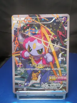 (MP)2013-2017 Pokemon XY Promos JP - XY-P Hoopa #155/XY-P - Image 1