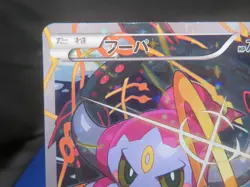 (MP)2013-2017 Pokemon XY Promos JP - XY-P Hoopa #155/XY-P - Image 3