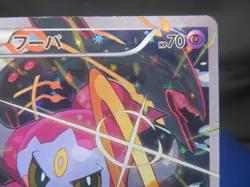 (MP)2013-2017 Pokemon XY Promos JP - XY-P Hoopa #155/XY-P - Image 4