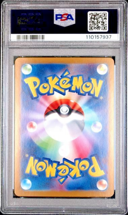 Pokemon PSA 10 Leafeon Ex #200 SV8a Terastal Festival Ex 2024 Japanese - Image 2