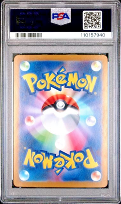 Pokemon PSA 10 Jolteon Ex #209 SV8a Terastal Festival Ex 2024 Japanese - Image 2