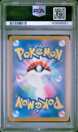 Pokemon PSA 10 Eevee Ex #223 SV8a Terastal Festival Ex 2024 Japanese - Image 2