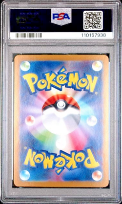 Pokemon PSA 10 Vaporeon Ex #205 SV8a Terastal Festival Ex 2024 Japanese - Image 2