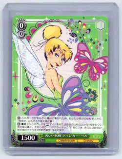 2023 Weiss Schwarz Japanese Disney 100 Tinker Bell DDS/S104-046 C - Image 1