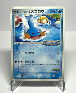 Japanese Pokemon Card PokePark's Mudkip 048/PCG-P Promo LP- - Image 1