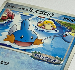 Japanese Pokemon Card PokePark's Mudkip 048/PCG-P Promo LP- - Image 2