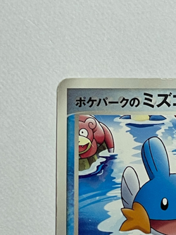 Japanese Pokemon Card PokePark's Mudkip 048/PCG-P Promo LP- - Image 5