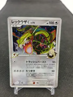 Rayquaza 078/100 1st Pt3 Pokemon Card Japan - Image 1