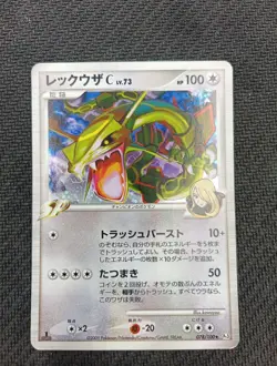 Rayquaza 078/100 1st Pt3 Pokemon Card Japan - Image 3