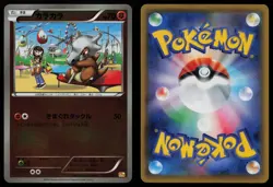 Cubone 068/131 Champion Pack CP4 Reverse Holo Japanese Pokemon NM - Image 3