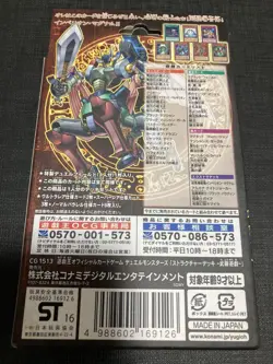 Yu-Gi-Oh Structure Deck Yugi Muto & Seto Kaiba Set Japanese NEW - Image 3