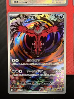NEAR MINT Pokemon Card Lot - 4x Japanese / KOREAN AR Art Rare Cards - Image 4