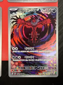 NEAR MINT Pokemon Card Lot - 4x Japanese / KOREAN AR Art Rare Cards - Image 5