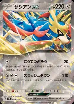 Pokemon Card Japanese Zacian EX (RR Spec) [-] {089/175} condition Ｎ So - Image 1