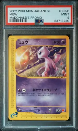 PSA 9 Pokemon Card Mew McDONALD'S PROMO 2002 033 Japanese - Image 1