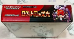 Pokemon Card Game Glory of the Rocket Unopened Box with Shrink - Image 3