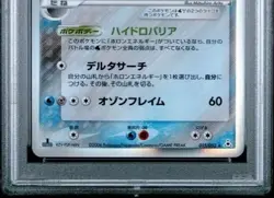 PSA 9 Rayquaza Delta Species Pokemon Card EX Series From Japan - Image 4