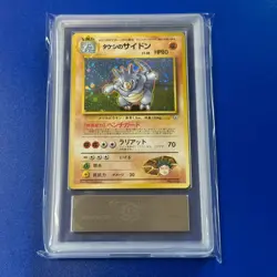 ARS 10 Rhydon Old Back Holo Pokemon Trading Card Game Vintage Nintendo Japanese - Image 2