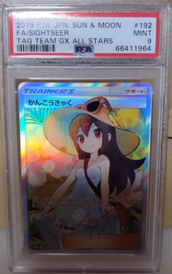 PSA 9 Pokemon Card Sightseer Tag Team GX All Stars 2019 192 Japanese - Image 1