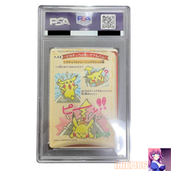 PSA 9 Pikachu No. #12 Sealdass Stitch Touch Card Bandai Pokemon Card Japanese - Image 2
