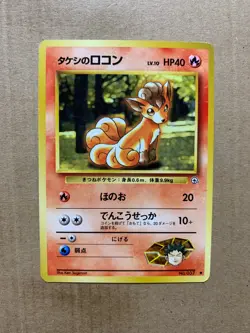 Japanese Brock's Vulpix No. 037 Gym Heroes - Common Pokemon Card - EXCELLENT - Image 1