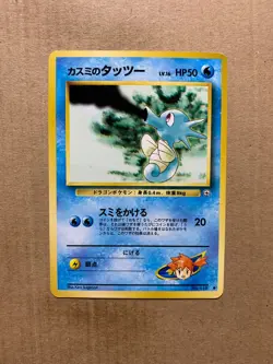 Japanese Misty's Horsea No. 116 Gym Heroes - Common Pokemon Card - NM/Mint - Image 1