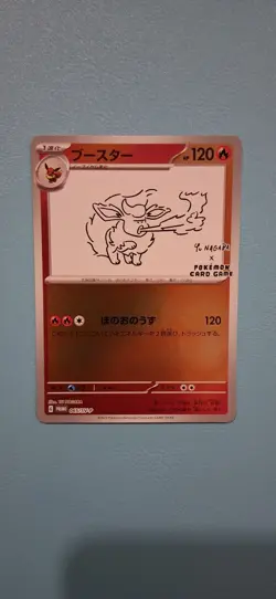 Pokemon TCG - Flareon - 065/SV-P 065/SV-P Sv-P Promotional Cards Holo (Japanese) - Image 2