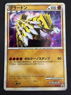 Groudon 072/l-p 2010 Japanese Pokemon Card Promo - Image 1