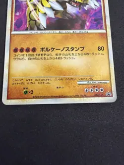 Groudon 072/l-p 2010 Japanese Pokemon Card Promo - Image 2