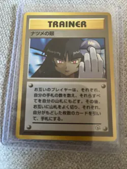 Pokemon TCG Sabrina's Gaze Japanese Edition, Banned Art, Gym Challenge 1999 - LP - Image 1