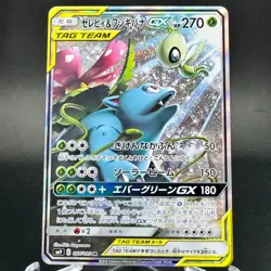 Celebi Venusaur GX 097/095 Tag Team Full Art SR SM9 Japanese Pokemon Card NM - Image 3