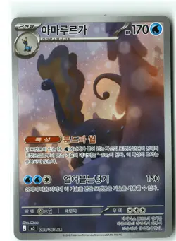 Aurorus Pokemon M3 084/080 (Perfect Order) Illustration Rare Korean Holo NM - Image 1