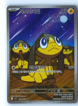 Helioptile Pokemon m1S 070/063 (Mega Evolution) Illustration Rare Korean Holo NM - Image 1
