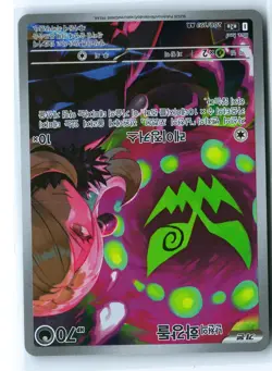 Cynthia's Spiritomb Pokemon M2a 208/193 (Ascended Heroes) IR Korean Holo NM - Image 1