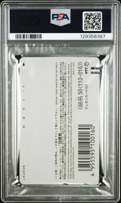 PSA 10 1999 POKEMON CENTER PHONE CARD VERT PIKACHU'S RESCUE ADVENTURE - Image 2