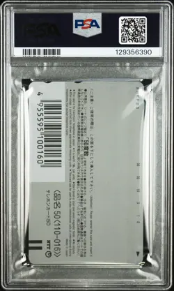 PSA 10 1999 POKEMON CENTER PHONE CARD PIKACHU'S RESCUE ADVENTURE HORIZONTAL - Image 2
