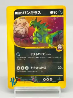 [NM] Rocket's Tyranitar Pokemon Card Japanese 142/141 VS series 1st Edition 6044 - Image 1