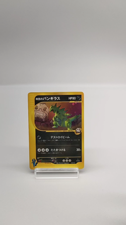 [NM] Rocket's Tyranitar Pokemon Card Japanese 142/141 VS series 1st Edition 6044 - Image 2