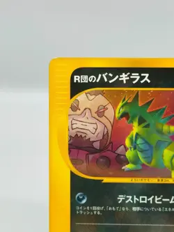 [NM] Rocket's Tyranitar Pokemon Card Japanese 142/141 VS series 1st Edition 6044 - Image 3