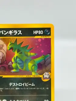 [NM] Rocket's Tyranitar Pokemon Card Japanese 142/141 VS series 1st Edition 6044 - Image 4