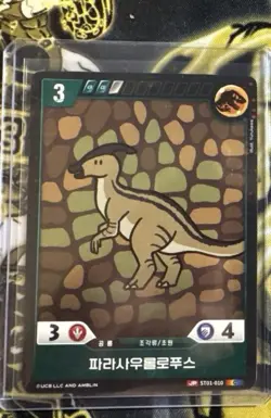 Jurassic Park TCG Base Set 2x Card Bundle🔥US SELLER!🔥 - Image 1