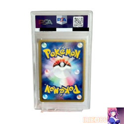 PSA 9 Ninetales #017 Holo 1st Edition Pokemon Trading Card Game Nintendo Japan - Image 2