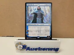 Magic the Gathering MTG Jace, Wielder of Mysteries 054 WAR Japanese - Image 1