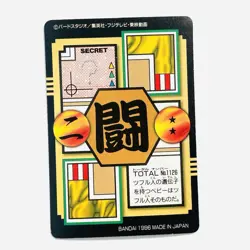 1996 Dragon Ball Carddass Total No. 1126 / 126 Prism Vegeta Baby Shenron Card - Image 3