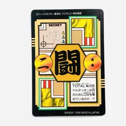 1996 Dragon Ball Carddass Total No. 1076 / 76 Prism Son Goku Vintage Card - Image 3