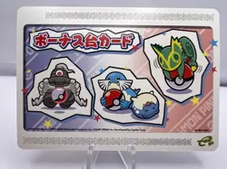 Pokemon Pinball Ruby & Sapphire Bonus Table Special Card e+ Promo Japanese - Image 1