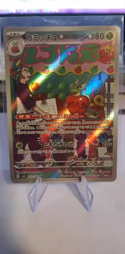 Dipplin AR 103/101 Mask of Change SV6 Pokemon Card Japanese Scarlet & Violet NM - Image 1